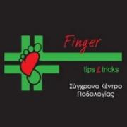 /customerDocs/images/avatars/26591/26591-ΠΟΔΟΛΟΓΟΣ-FINGER TIPS AND TRICKS-ΚΑΤΕΡΙΝΗ-LOGO.jpg